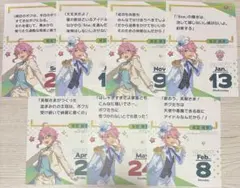 あんスタ 日めくりカレンダー エビテン 10周年 特典 姫宮桃李 桃李
