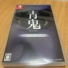 青鬼 コレクターズエディション　Switchソフト
