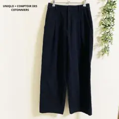 ユニクロ×コトニエ ワイドパンツ S 紺色　シンプル　上品 美シルエット