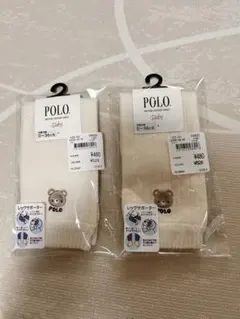 【新品】POLO ベビーレッグウォーマー 2点セット　お揃い　双子