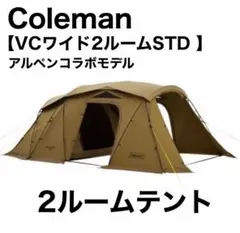 コールマン Coleman vc wide 2-room STD vcワイド Coleman - VC Wide 2 Room Std Limited Edition 2187610