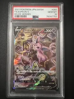 ポケモン - エーフィv sa PSA10 PSA10】エーフィV SA (SR) {081/069} [S6a] - magi通販
