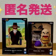 ソフビ　ドラゴンボール　フィギュア　セット　クリリン 亀仙人