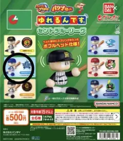 パワプロくん　ゆれるんです。　横浜DeNAベイスターズ