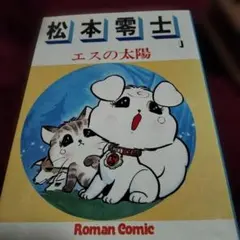 2025年最新】松本零士。の人気アイテム - メルカリ