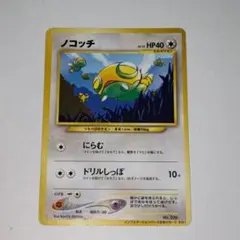 ノコッチ_インフォーメションパックおまけ PROMO 第2世代 旧裏 - メルカリ