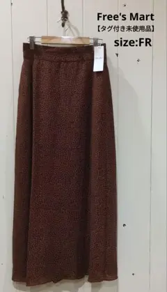 フリーズマート 【タグ付き未使用品】 レオパード 総柄 ロングスカート ブラウン