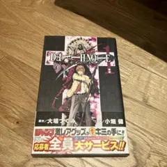 Death note. デスノート　1巻　初版帯付