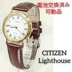 レア中山美穂 CITIZEN LightHouse ライトハウス 等身大パネル② 2025年最新】LIGHTHOUSE CITIZENの人気アイテム - メルカリ