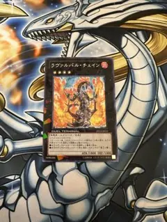 あ*様 遊戯王　ラヴァルバルチェイン　DT13 シークレット3枚セット　高騰中 あ*様 遊戯王 ラヴァルバルチェイン DT13 シークレット3枚セット 高騰