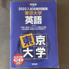 2026年最新】東大英語 河合塾の人気アイテム - メルカリ