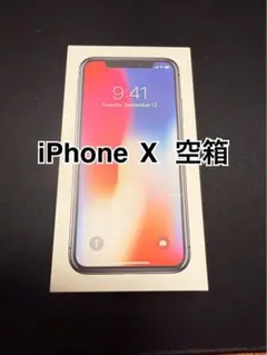 iPhone X 空箱 256GB