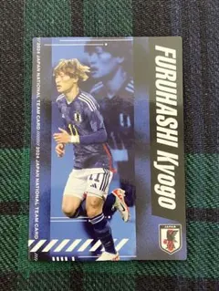 2024サッカー日本代表 ポテトチップスカード 古橋亨梧