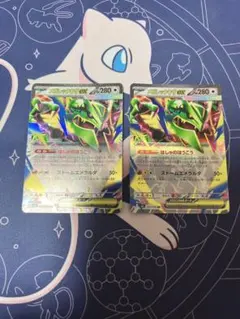 デッキパーツ】ポケモンカード メガレックウザEX 2枚セット - メルカリ