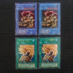 遊戯王 スーパーウォーライオン ライオンの儀式 ウルトラ 初期 4枚セット