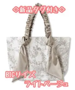 新品タグ付き◇スナイデルホーム　オーガニックキャンバストート -BIG-