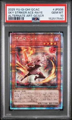 閃刀姫レイ25thシク PSA10【日版】美品 - メルカリ