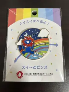 【新品】EXPO2025 ミャクミャク スライドギミックピンズ 夜空