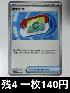 ポケモンカード ポケパッド ノーマル - メルカリ