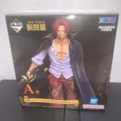 一番くじワンピース　新四皇　シャンクス　フィギュア