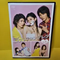 ラスト♡シンデレラ DVD-BOX〈7枚組〉 - メルカリ
