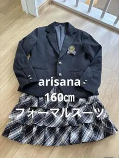 arisana キッズ フォーマルスーツ ジャケット スカート160 卒業入学式