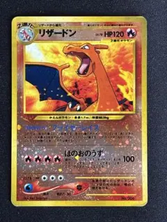 2026年最新】リザードン 旧裏 neoの人気アイテム - メルカリ