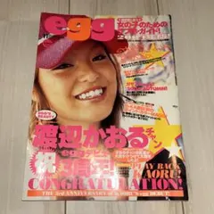 雑誌 egg エッグ vol.1 1995年9月号 創刊号 - メルカリ