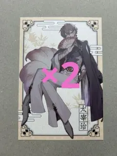 WonderGOO　非売品　特典　太宰　文豪ストレイドッグス　ポストカード WonderGOO 非売品 特典 太宰 文豪ストレイドッグス ポストカード