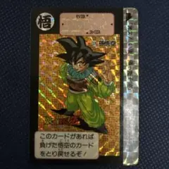 ドラゴンボールZ 孫悟空 ホロカード　no375