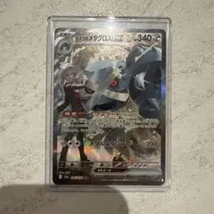 ダイゴのメタグロスex SAR MEGA ハイクラスパック MEGAドリームe