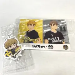 ハイキュー‼︎ 宮侑　宮治　くら寿司