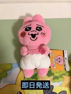 おぱんちゅうさぎ With you ぬいぐるみ