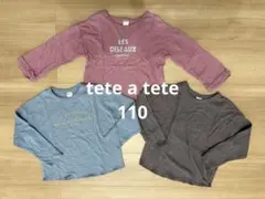 テータテート 長袖カットソー3枚セット