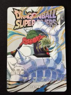 2026年最新】ドラゴンボールスーパーダイバーズ exrの人気アイテム