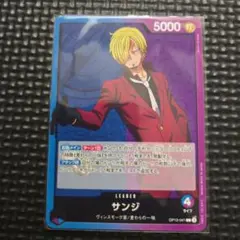 サンジL OP12-041 ワンピースカードゲーム