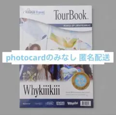 Whykiiikiii guide book ver.
