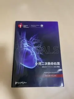 2025年最新】pals プロバイダー 2020の人気アイテム - メルカリ