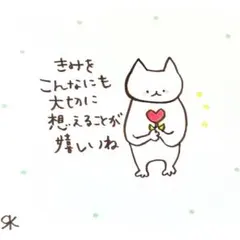 【333】【猫の絵と言葉】オリジナルアナログ手描き手書きポエムアートイラスト原画
