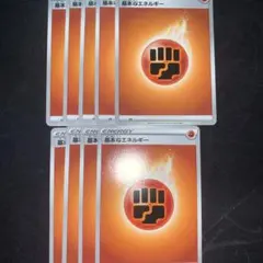 基本闘エネルギー　9枚