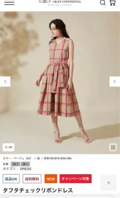 グレースクラス ワンピースのサムネイル