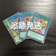 遊戯王　調律 絵違い　25thシークレットレア3枚 遊戯王 調律 絵違い 25th - メルカリ