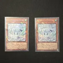 遊戯王　マルチャミー・フワロス　コレクターズレア　２枚セット