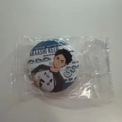 赤葦京治 缶バッジ ビッくらポン