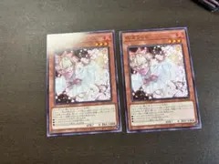 遊戯王 灰流うらら ウルトラ 2枚 墓穴の指名者 スーパー - メルカリ