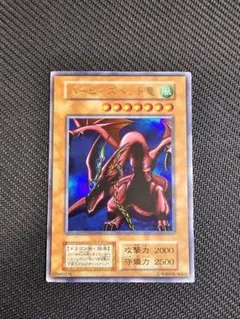 遊戯王 初期 ハーピィズペット竜 ウルトラレア プロモカード - メルカリ