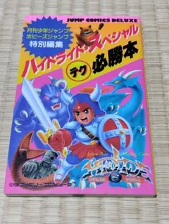 2026年最新】ハイドライドスペシャルの人気アイテム - メルカリ