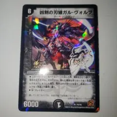2026年最新】ガル・ヴォルフの人気アイテム - メルカリ