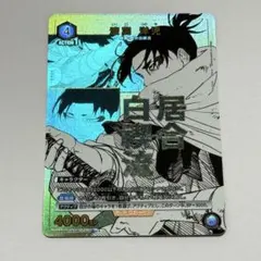 ユニオンアリーナ カグラバチ 紫 漆羽洋児 SR パラレル 星1 - メルカリ