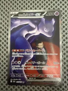 2026年最新】ミュウexSARの人気アイテム - メルカリ